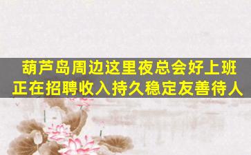 南充KTV招聘